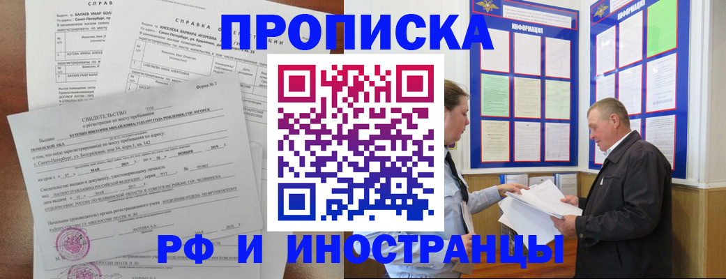 регистрация для дет. сада в Алтае